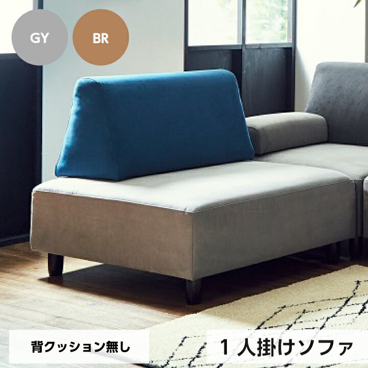 Cloths - ソファー ソファ 一人掛け 一人用 座面のみ ファブリック / 椅子 いす イス ベンチ かわいい 北欧 一人暮らし zen-0058