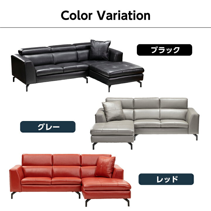 【ポイント5倍★7月4日20時〜11日2時迄】カウチソファ 本革 レザー ソファ L字 おしゃれ 高級 モダンデザイン [2]