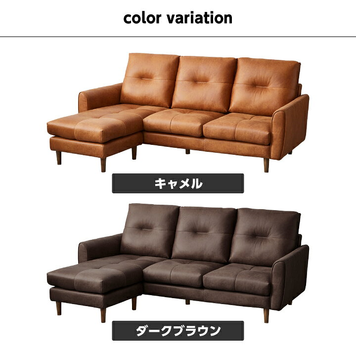 【ポイント5倍★6月3日20時〜11日2時迄】カウチソファ- 3人掛け カウチソファ レザーファブリック 布地 コーナーソファー l字ソファ 座って 右カウチ [2]