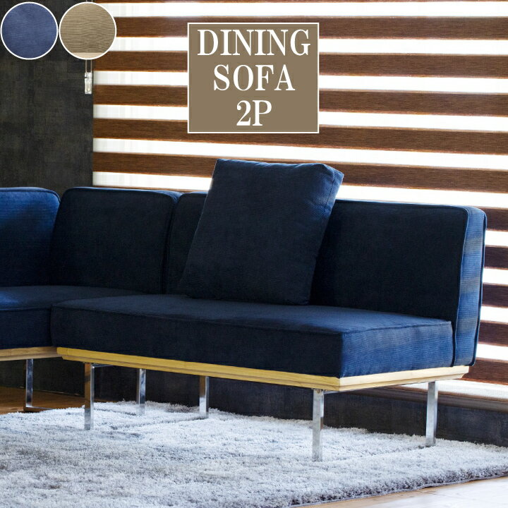 【ポイント5倍★6月22日20時〜27日2時迄】ソファ 2Pソファ コンパクト 2人掛け ファブリック 幅125 シンプル