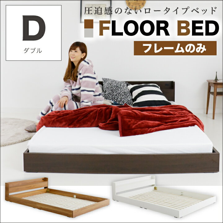 楽天市場】ダブルベットフレームの通販