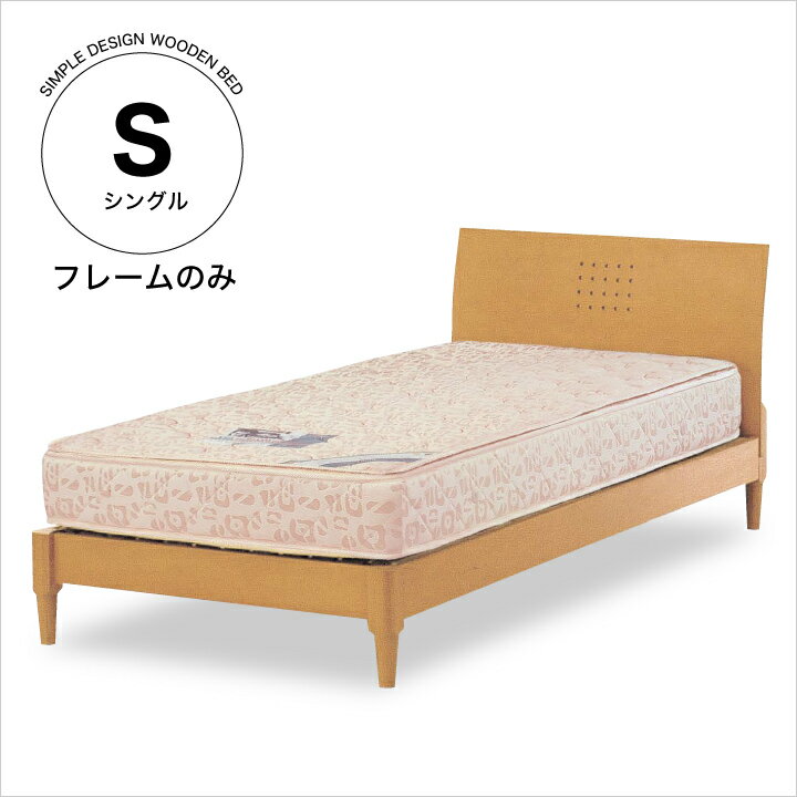 Rakuten - ベッド シングル フレームのみ シングルベッド ベッドフレーム シングルサイズ 木製 ベット 北欧 モダン ナチュラル / ローベッド 新生活 送料無料 通販 m1-0035
