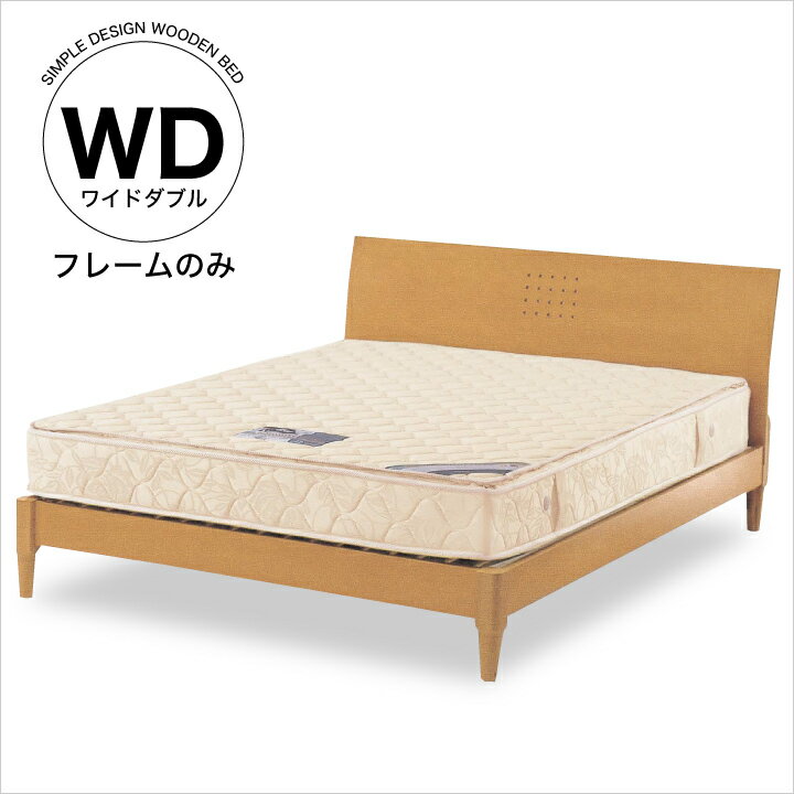 Wide-Double - 【ポイント5倍★5月9日20時〜16日2時迄】ベッド ワイドダブル フレームのみ ワイドダブルベッド ベッドフレーム ワイドダブルサイズ 木製 ベット 北欧 モダン ナチュラル