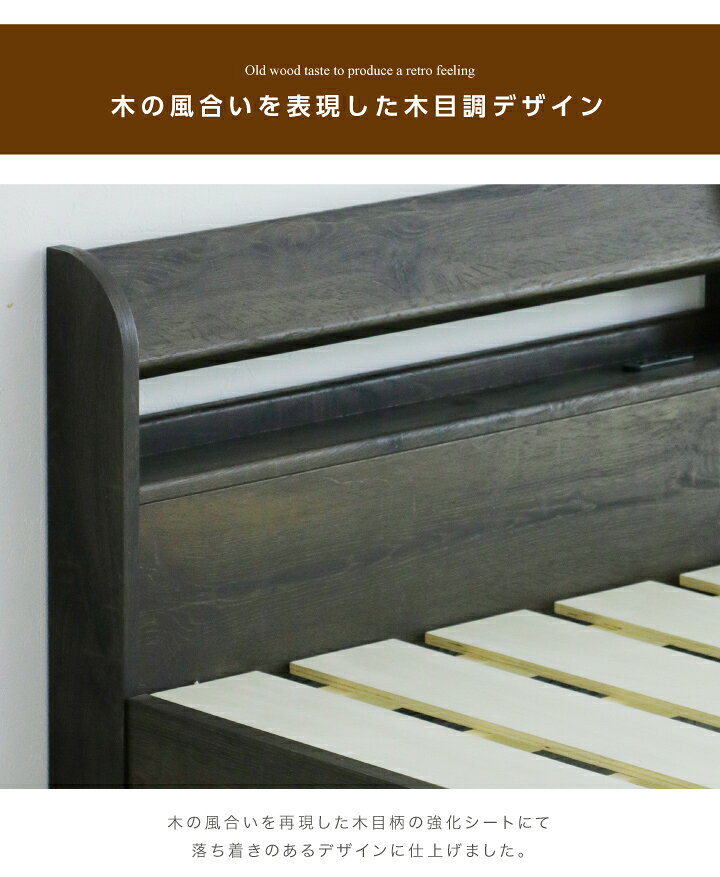 ベッド セミダブル フレームのみ セミダブルベッド 木目調 宮付き 3段階高さ調節 ベッドフレーム コンセント付き 木製 ベット / 北欧 モダン ブラウン グレー 安い 人気 脚付き おしゃれ 木製 新生活 送料無料 通販 m1-0204 [3]