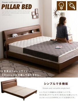 【11%OFFクーポン配布中 8月1日のみ使用可】 ベッド クイーン ベッドフレームのみ クイーンベッド 宮付き すのこベッド すのこ 照明付き コンセント 2口