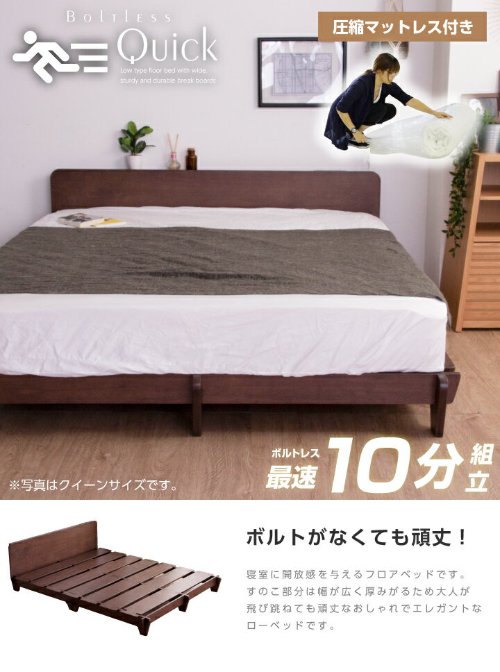 ベッド セミダブルベッド セミダブル ベッドフレーム マットレス付き 圧縮梱包 ボルトレス 組立簡単 コンパクト フロアベッド ローベッド 木製 ベット 頑丈 耐荷重200kg コンセント付き 宮 宮棚 単身赴任 カップル 北欧 モダン 木製 人気 新生活 sanjp-0555