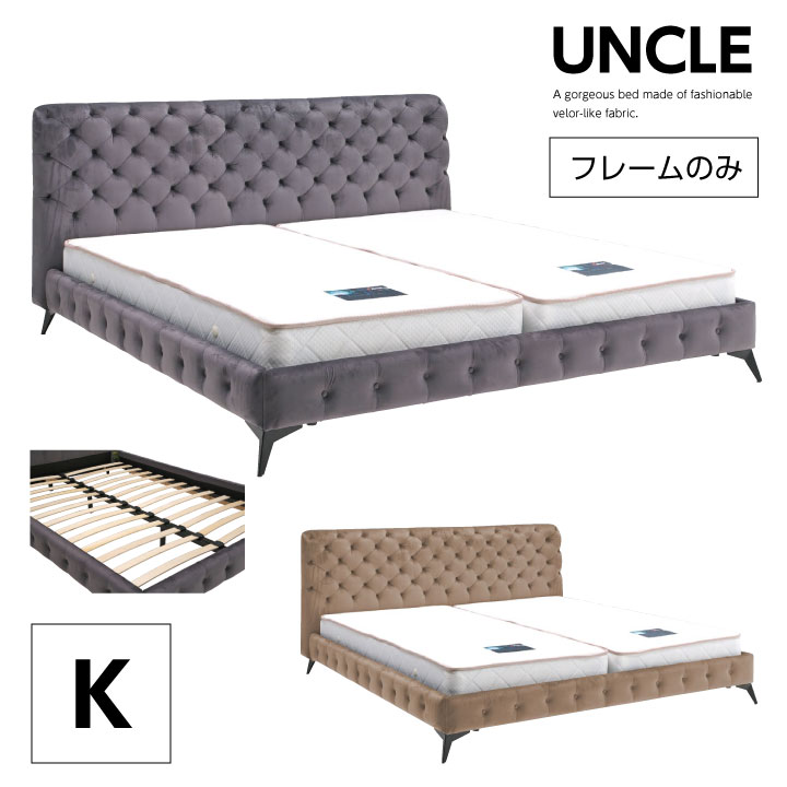 ベッド キング フレームのみ キングベッド すのこベッド ベロア調 ファブリック 布地 ゴージャス / ク..