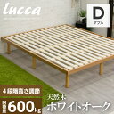 【耐荷重600kg】天然木 すのこベッド ダブル 組立簡単 ベッドフレーム ヘッドレス ダブルベッド 頑丈 ローベッド / ミドルベッド オーク材 高さ調整 組立簡単 北欧 一人暮らし すのこベット ベット sanjp-0837