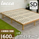 【ポイント5倍★9月3日20時〜11日2時迄】【耐荷重600kg】天然木 すのこベッド セミダブル 組立簡単 ベッドフレーム ヘッドレス セミダブルベッド 頑丈 ローベッド