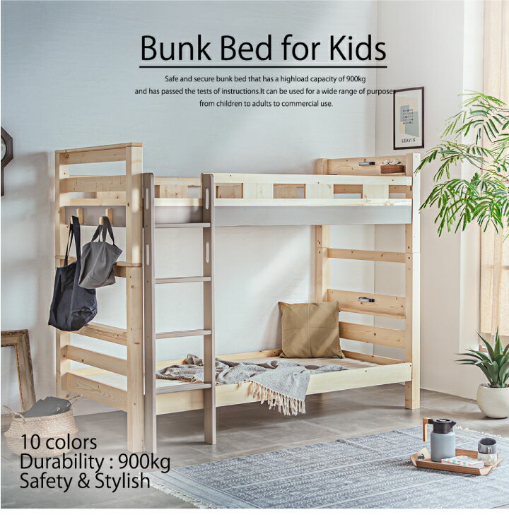【耐荷重900kg】2段ベッド 二段ベッド 大人用 頑丈 子供用 木製ベッド すのこ ベッド 天然木 コンパクト 二段 / ベッ…