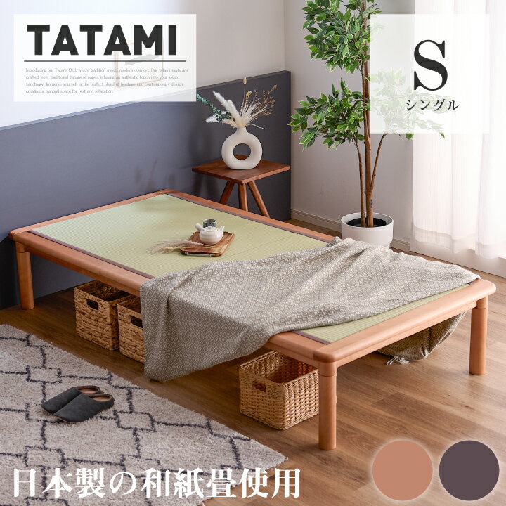 楽天市場】畳ベッド 花梨 ナチュラル シングルの通販 楽天市場】畳ベッド 花梨 ナチュラル シングルの通販