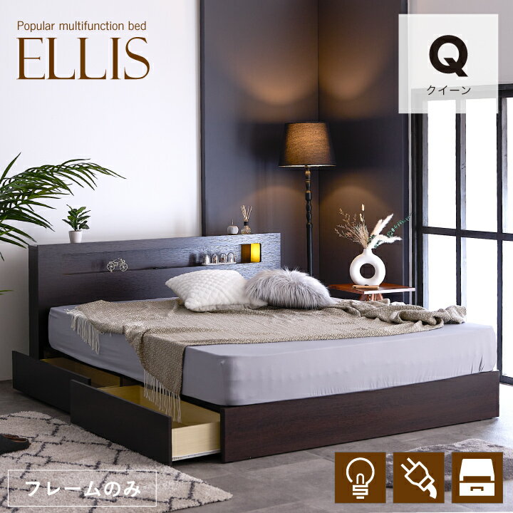 楽天市場】ベッドフレーム クイーン（カラーブラウン）の通販