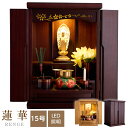【ポイント5倍★9日20時〜16日2時迄】仏壇 モダン ミニ ミニ仏壇 15号 小型仏壇 桜柄 仏壇 コンパクト インテリア仏壇 仏壇