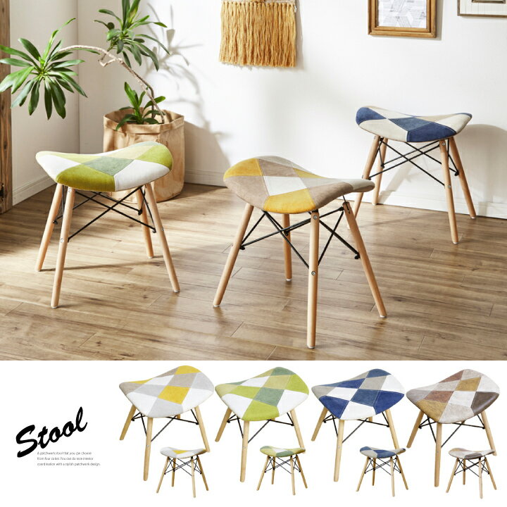 スツール おしゃれ パッチワーク チェアー ダイニングチェア チェア イス いす 椅子 リビングチェア 食卓チェア / カフェチェア ダイニング リビング 木製 モダン 布 お洒落 送料無料 通販 gtk-0212