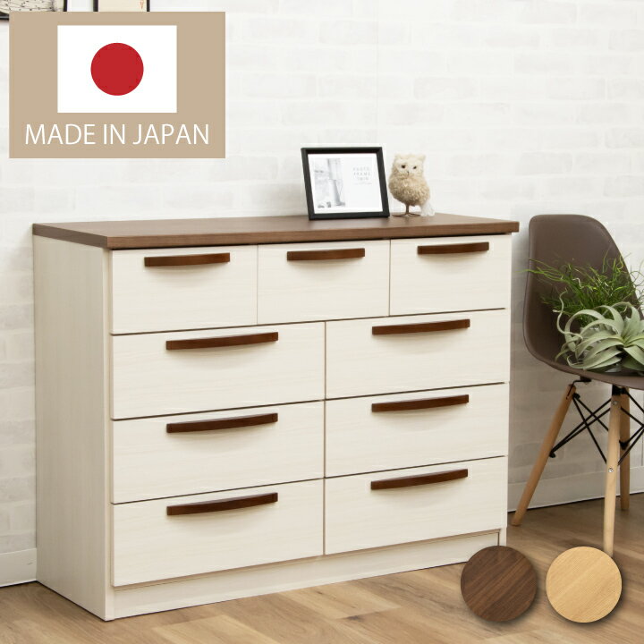 チェスト 幅110 4段 完成品 日本製 ローチェスト タンス 箪笥 引き出し リビング収納 たんす 衣類収納 ..