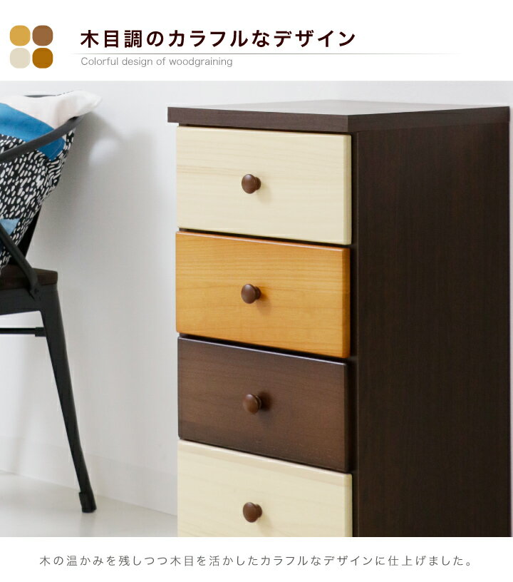 チェスト 40 完成品 4段 ミニチェスト サ...の紹介画像3