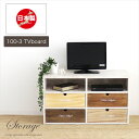 【ポイント5倍★8月24日20時~27日10時迄】収納BOX TVチェスト 100幅 3段 引き出し ラック カラーボックス カラーチェスト 収納家具 小物収納 パイン材