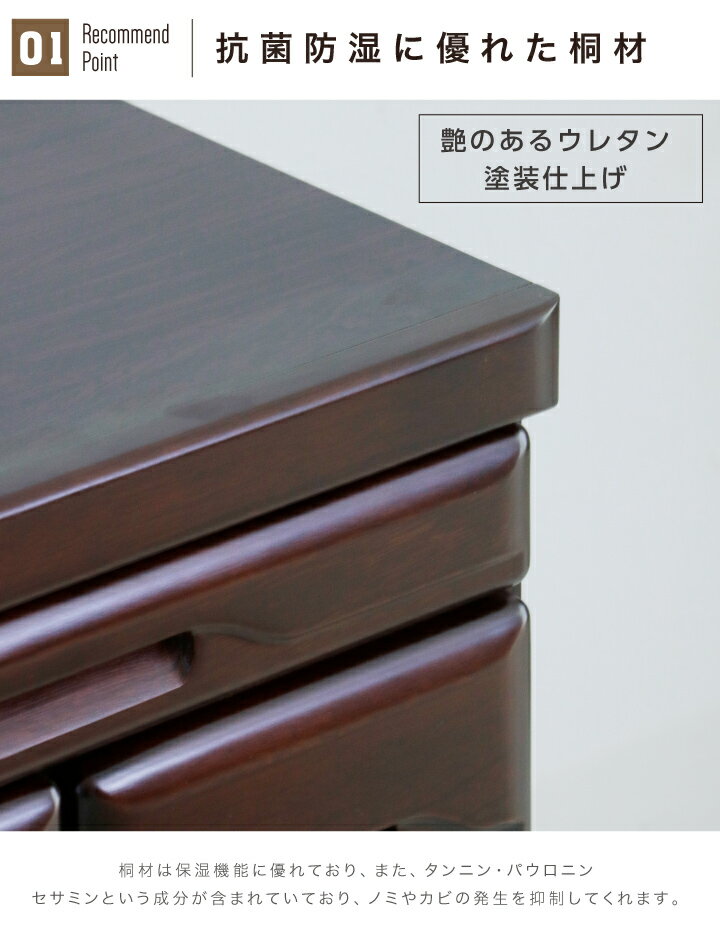 日本製 チェスト ミニチェスト 幅60 タンス 箪笥 5段 ローチェスト 完成品 木目 桐...