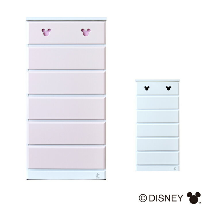 日本製 チェスト ディズニー 白 ピンク ハイチェスト 幅60 6段 タンス 箪笥 鏡面 / 艶あり 光沢あり ホワイト ピンク スライドレール付き 引き出し リビング収納 たんす 衣類収納 姫系 カジュアル おしゃれ 完成品 国産 大川家具 tar-0002