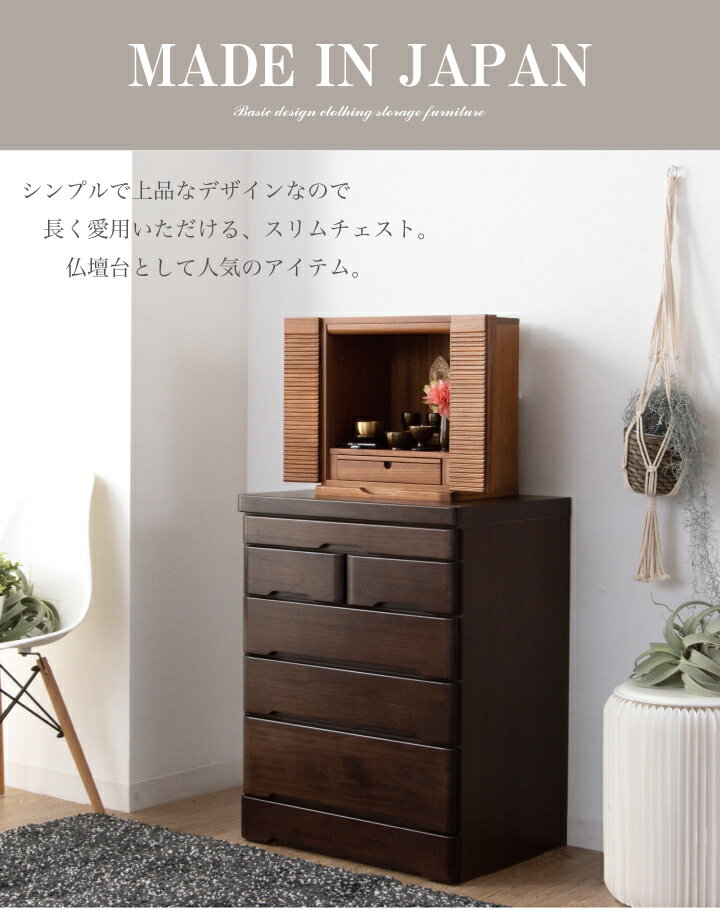 仏壇台 仏壇チェスト チェスト 日本製 ミニチ...の紹介画像2