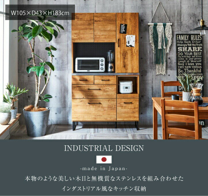 食器棚 レンジ台 幅105 完成品 高さ183 ハイタイプ 脚つき モイス付き 2口コンセント付き キッチン 日本製 国産 おしゃれ 大容量 キッチン収納 / カップボード 台所収納 引出し フルスライドレール 板扉 アイアン 北欧 モダン 古材風 木目調 送料無料 egc-0076