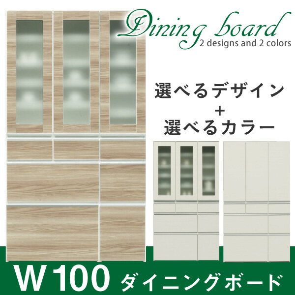 Rakuten - 食器棚 食器収納 幅100cm 完成品 ダイニングボード 大容量 台所収納 キッチン収納 キッチンボード カップボード キッチン / 収納 収納棚 ハイタイプ 奥行き43cm 高さ180cm ミストガラス 板扉 北欧 モダン 木目調 ブラウン ホワイト オシャレ おしゃれ 送料無料 通販 ikr-0011