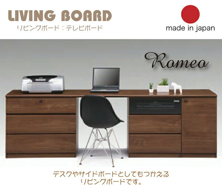 【ポイント5倍★7月4日20時〜11日2時迄】サイドボード リビングボード 幅240 収納 ...