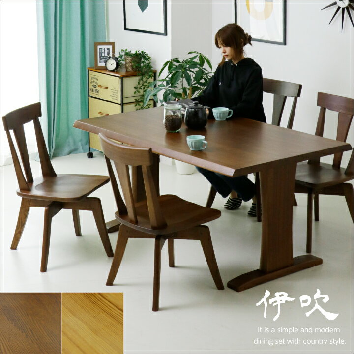 【ポイント5倍★11月14日10時〜17日0時迄】ダイニングセット ダイニングテーブルセット 4人掛け 5点セット 幅150 回転チェア エコ塗装 F☆☆☆☆ ダイニングチェア 奥行90 ダイニング