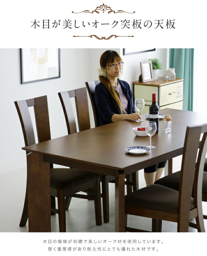 【ポイント5倍★10月14日20時〜17日10時迄】ダイニングテーブルセット ダイニングセット 6人掛け 7点 長方形 幅180 オーク材 ハイバックチェア ファブリック 布地 おしゃれ [3]