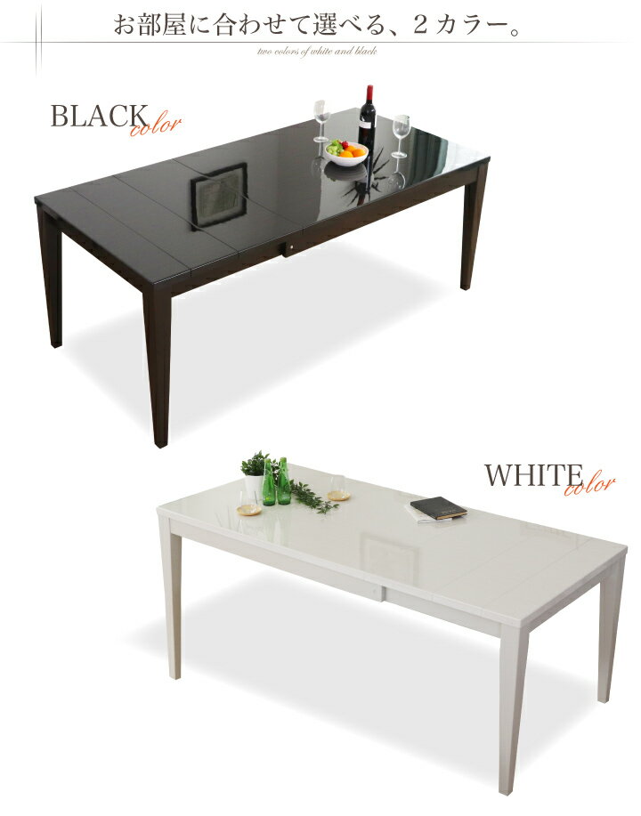 セール 人気sale テーブル 白 シンプル おしゃれ 高級 モダン ダイニング 食卓 長方形 人気 安い 送料無料 インテリア 伸長式 ダイニング テーブル 伸長テーブル 幅130 幅180 ホワイト ブラック 木製 木目 鏡面