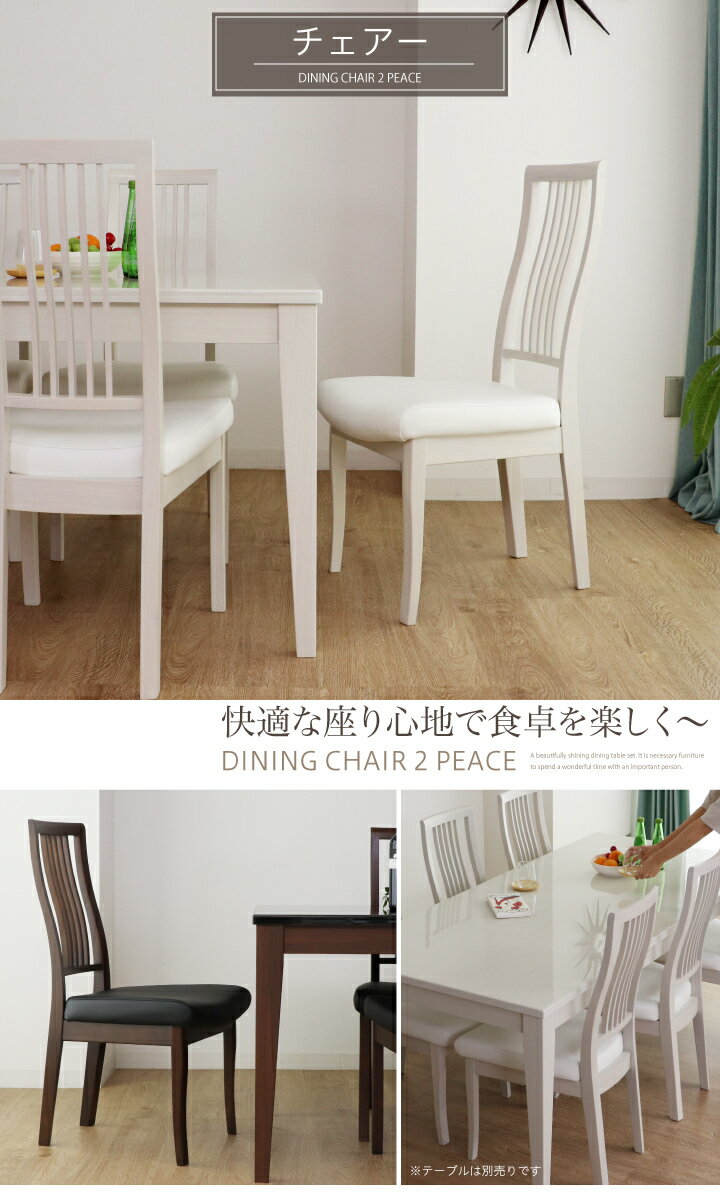ダイニングチェア ホワイト ダイニング 木製 チェアー モダン Pvc ダイニングチェア シンプル イス チェア モダン 食卓椅子 椅子 ブラック 高級 おしゃれ ハイバック 2脚セット チェアー ダイニング 椅子 ダイニングチェア ホワイト ブラック 木製 白 黒 ハイバック