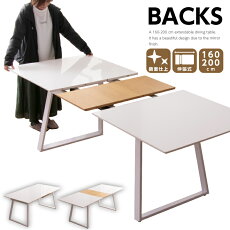 伸縮ダイニングテーブルテーブルのみ幅160幅200伸長式エクステンションホワイト鏡面白シンプルおしゃれ北欧モダンダイニング食卓テーブル長方形人気安い送料無料