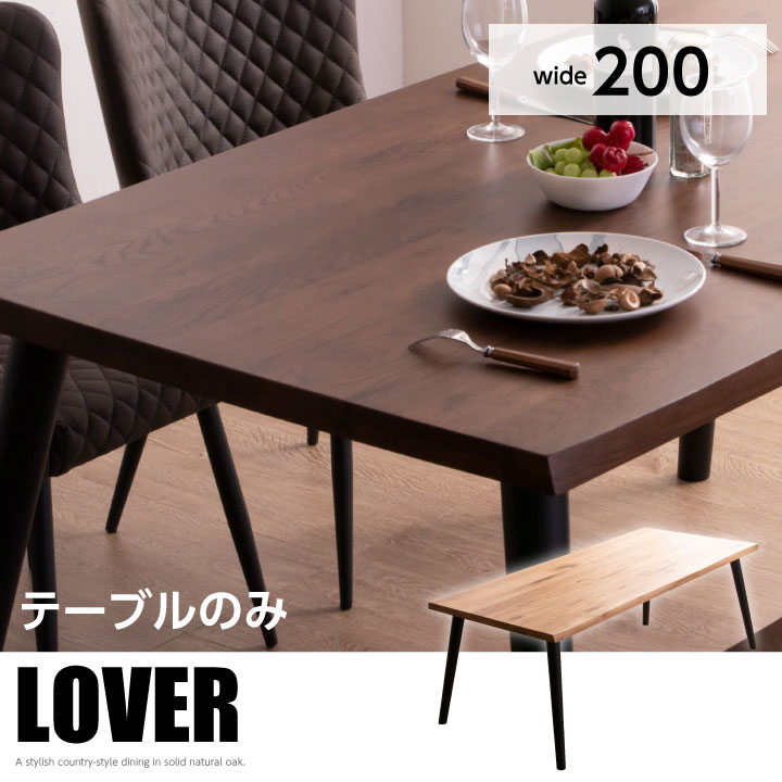 Rakuten - ダイニングテーブル 無垢 一枚板風 200幅 テーブルのみ オーク 無垢材 天然木 6人掛け用 大判 和風 / 和モダン ヴィンテージ レトロ クラシック ナチュラル ブラウン 木製 食卓テーブル 北欧 通販 zen-0035