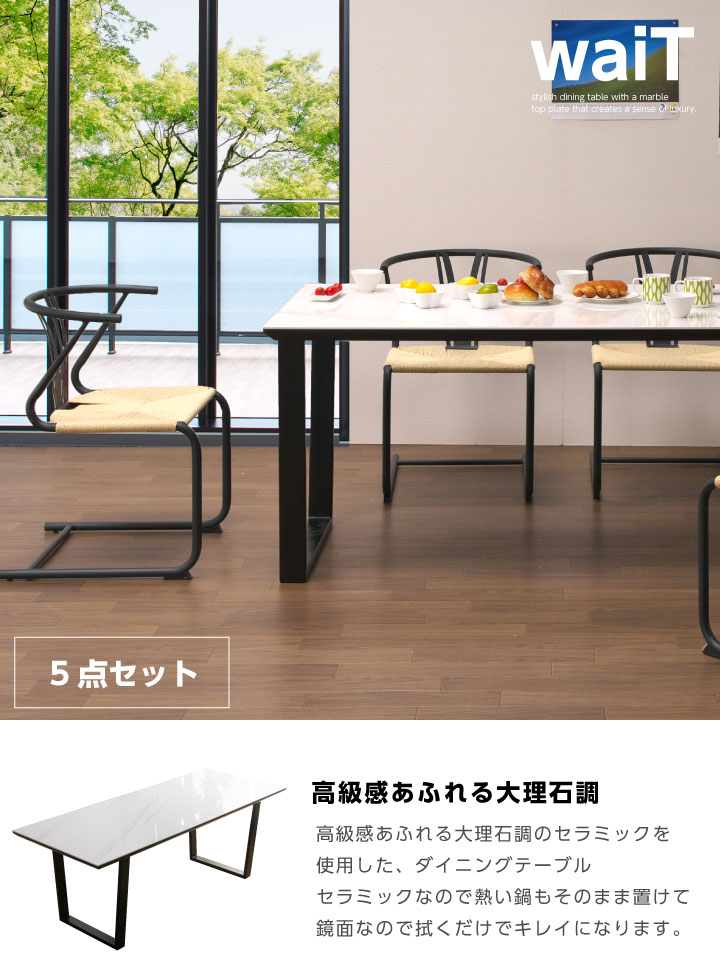 【ポイント5倍★11月14日10時〜17日0時迄】ダイニングセット 4人掛け 5点 ダイニングテーブルセット 160 幅160cm セラミック 石目調 大理石調 セラミック 食卓 ホワイト 4人 4人用 アイアン 北欧 モダン