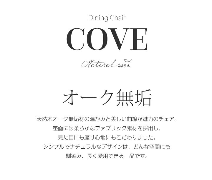 ダイニングチェア チェア チェアー 1脚 肘付き 無垢材 天然木 オーク ファブリック 布地 ナチュラル 北欧風 シンプルデザイン / おしゃれ リビング カフェ風 食卓チェア 食卓椅子 ナチュラル カントリー調 送料無料 sanjp-1151 [3]