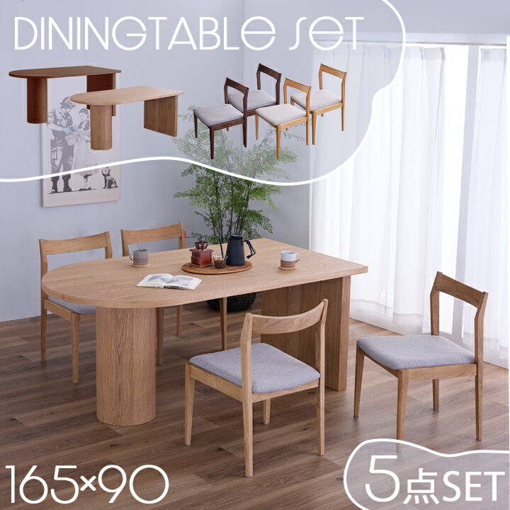 �ڥݥ����5�ܡ�1��9��20����16��2�����ۥ����˥󥰥ơ��֥� �ơ��֥� 5�����å� ������� ��165 4�� 4�ͳݤ� 4���� 6���� �����˥� ������ ...