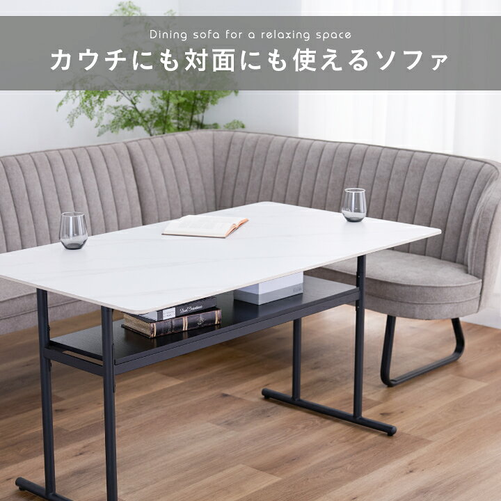 【ポイント5倍★6月3日20時〜11日2時迄】ダイニングセット 4人掛け ダイニングテーブルセット 3点セット 幅140 ソファ コーナーソファ LDソファ ベンチ セラミック天板 石目調 大理石風 ファブリック 撥水 アイアン [2]