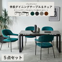 【ポイント5倍★8月24日20時~27日10時迄】伸長式 ダイニングテーブル ダイニングセット 5点セット 幅150 幅150~180cm 4人掛け セラミック 伸縮ダイニングテーブル アイアン脚 モダン