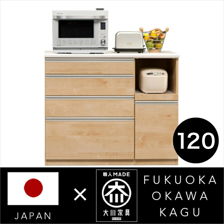楽天市場】キッチンカウンター ソフトクローズ 120の通販 楽天市場】キッチンカウンター ソフトクローズ 120の通販