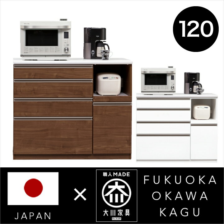 Rakuten - キッチンカウンター 120 完成品 カウンター 間仕切り 国産 日本製 木製 収納 引き出し キッチン収納 / モイス ハイグロス ウォルナット ソフトクローズレール 奥行48 高さ100 送料無料 通販 kgk-0023