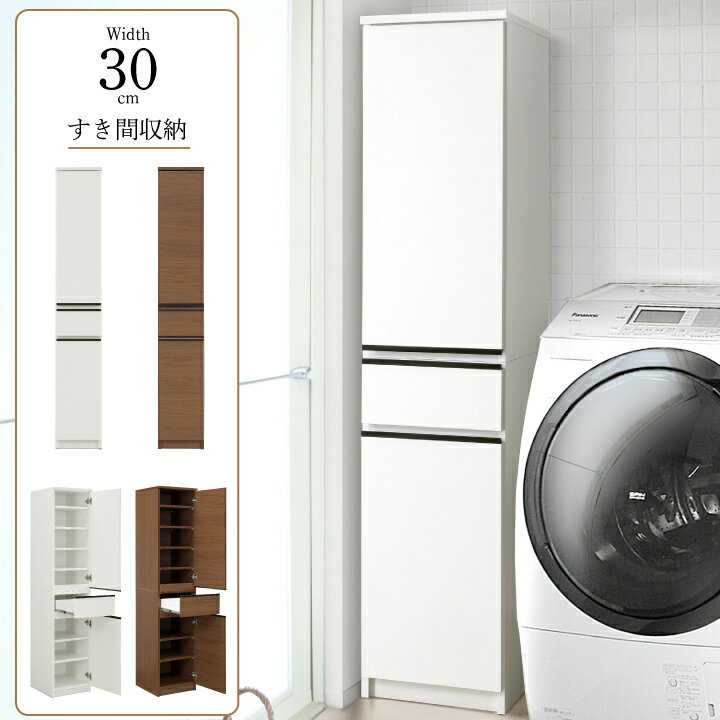 【ポイント5倍★2月14日10時〜17日0時迄】食器棚 隙間収納 幅30 スリム 日本製 高さ180 開き戸 スライド 引出し 収納 幅30 キッチン収納 ダイニングボード キッチンボード 国産 奥行き44