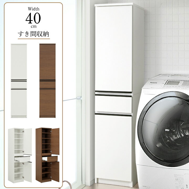 【ポイント5倍★2月14日10時〜17日0時迄】食器棚 隙間収納 幅40 スリム 日本製 高さ180 開き戸 スライド 引出し 収納 幅40 キッチン収納 ダイニングボード キッチンボード 国産 奥行き44