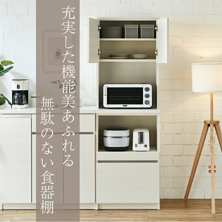 食器棚 電子レンジ台 キッチン収納 カップボード キッチンボード スリム 幅60 奥行45 高さ180 レンジボード オープンタイプ 収納 おしゃれ 大容量 一人暮らし キッチン コンパクト / ホワイト 台所収納 引出し 大川家具 完成品 日本製 国内製造 kid-0035 ecmeubles-10006538 インテリアマーブル サンプル画像2