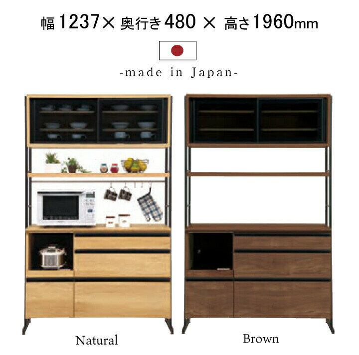 食器棚 幅124 レンジ台 日本製 オープンボード レンジボード キッチンボード 幅124...