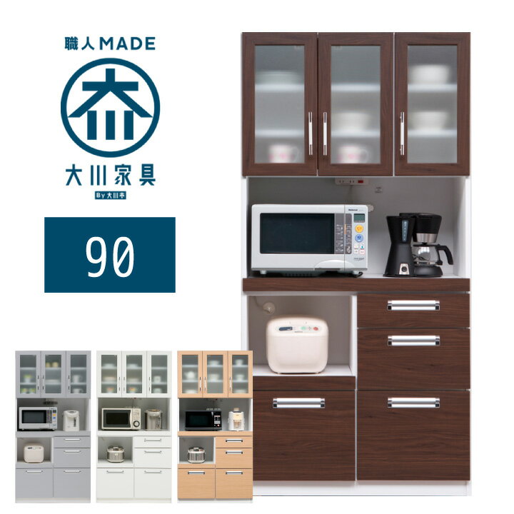楽天市場】ソフトクローズ 食器棚(横幅(cm)横幅:90 ~ 99.9 楽天市場】ソフトクローズ 食器棚(横幅(cm)横幅:90 ~ 99.9