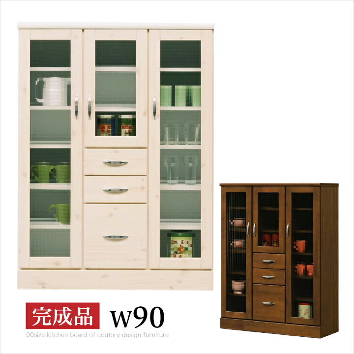 Rakuten - 【ポイント5倍★6月20日20時〜26日2時迄】カップボード 幅90 完成品 食器棚 ロータイプ キッチンボード キッチン収納 省スペース コンパクト 収納 引き出し