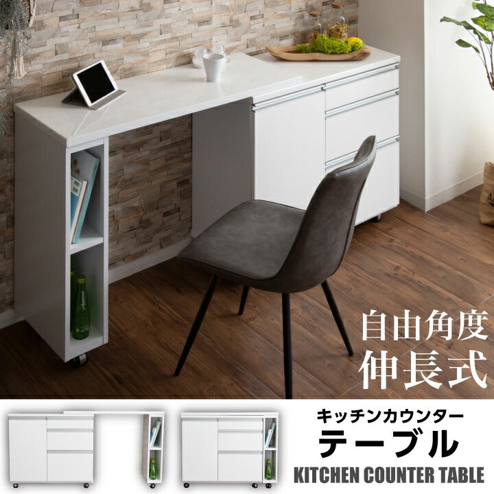 楽天市場】伸長式(横幅(cm)横幅:100 ~ 109.9cm)(キッチン 楽天市場】伸長式(横幅(cm)横幅:100 ~ 109.9cm)(キッチン