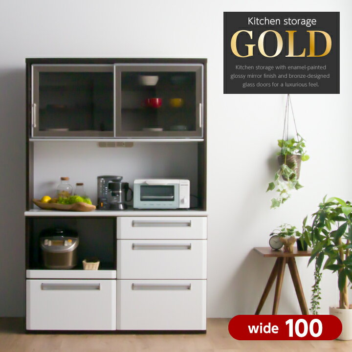 楽天市場】ラック 棚 w1000（食器棚・キッチンボード｜キッチン収納 