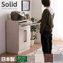 キッチンカウンター キッチン収納 幅60 カウンターキッチン おしゃれ 可動棚 扉付き フルスライドレール付き 引き出し 北欧 モダン / 木製 北欧 一人暮らし mm-0098