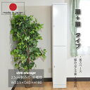 隙間収納 すき間収納 すき間家具 省スペース 大川家具 収納 スリム リビング ランドリー 玄関収納 寝室 子供部屋 すき間 隙間 ハイタイプ / ホワイト 天然杢 ウレタン塗装 日本製 国産 引き出し 収納力 北欧 生活 新生活 引っ越し シンプル 木製 完成品 送料無料 tar-0101(3)